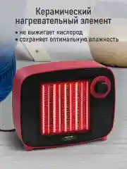 Красный тепловентилятор STINGRAY ST-FH1053A красный рубин