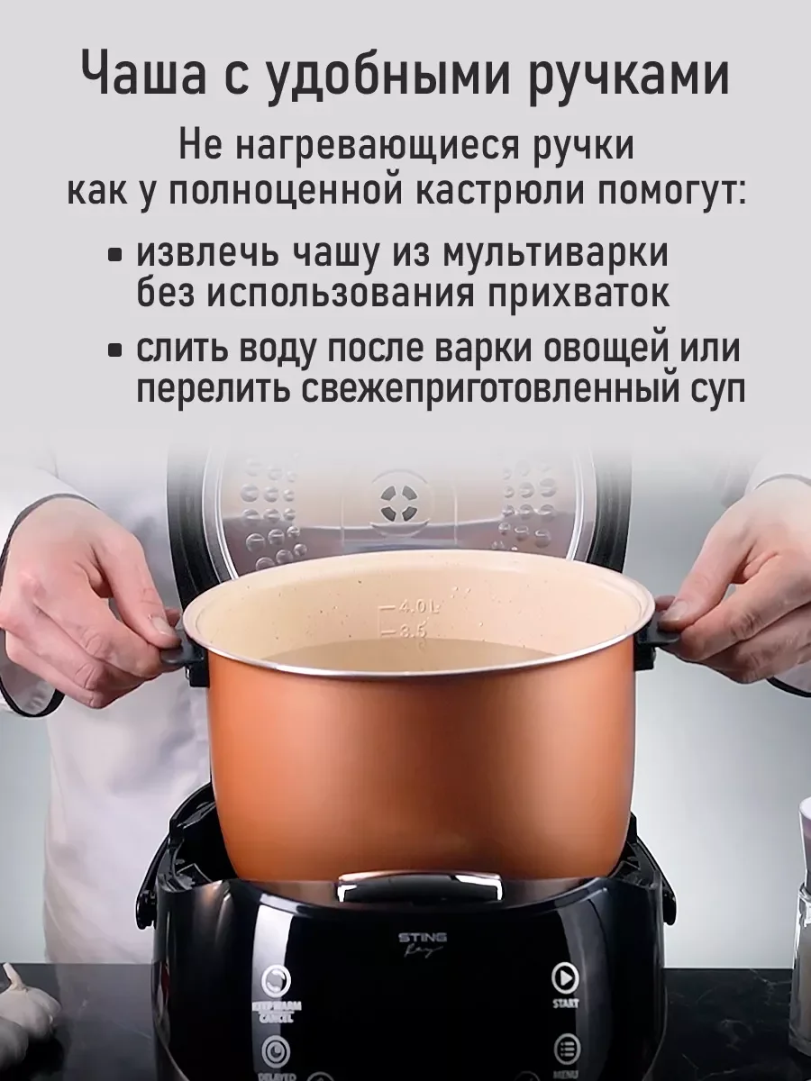 Черный мультиварка STINGRAY ST-MC951A черный/сталь