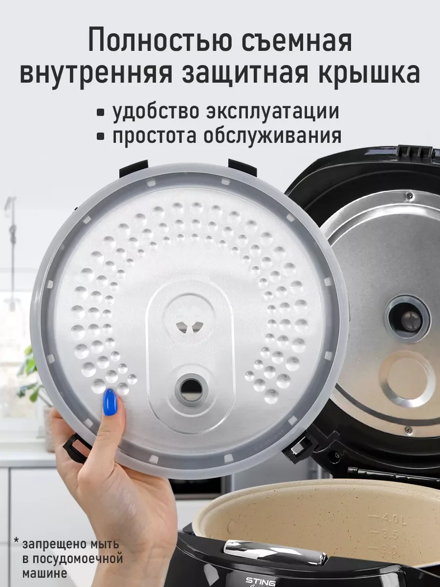 Черный мультиварка STINGRAY ST-MC951A черный/сталь