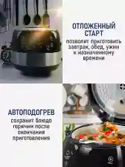 Черный мультиварка STINGRAY ST-MC951A черный/сталь