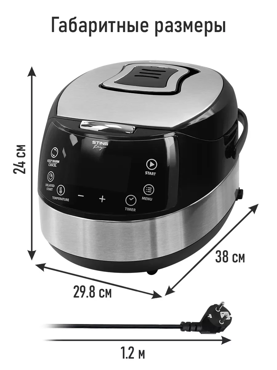 Черный мультиварка STINGRAY ST-MC951A черный/сталь