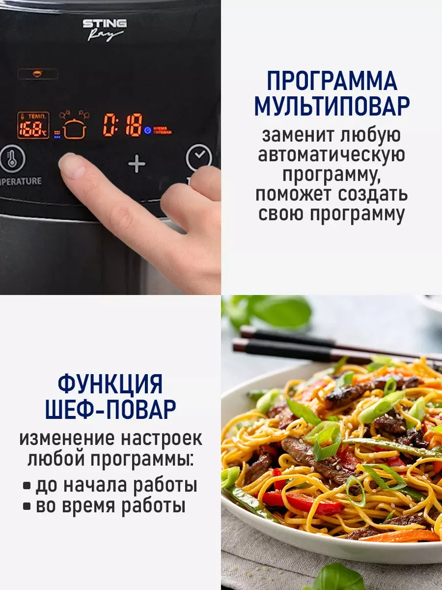 Черный мультиварка STINGRAY ST-MC951A черный/сталь