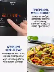 Черный мультиварка STINGRAY ST-MC951A черный/сталь