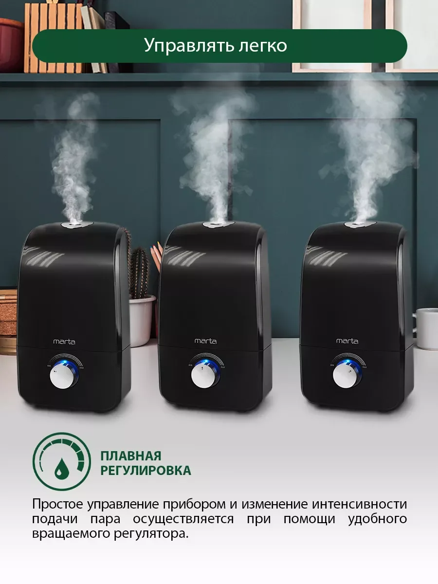 Черный увлажнитель воздуха ультразвуковой MARTA MT-2688 / 3л./ черный жемчуг