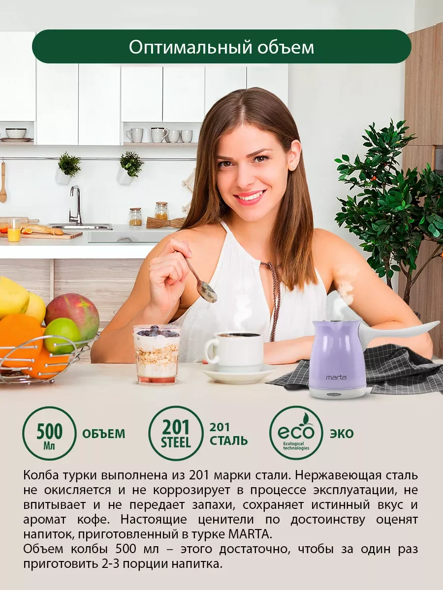 Розовый электрическая турка MARTA МТ-2143 лиловый аметист