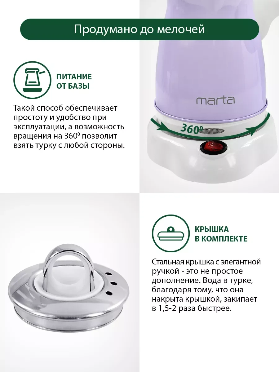 Розовый электрическая турка MARTA МТ-2143 лиловый аметист