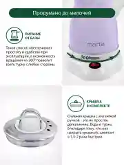 Розовый электрическая турка MARTA МТ-2143 лиловый аметист