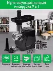 Черный мясорубка электрическая MARTA MT-MG2029B с насадками 2800Вт, темный агат