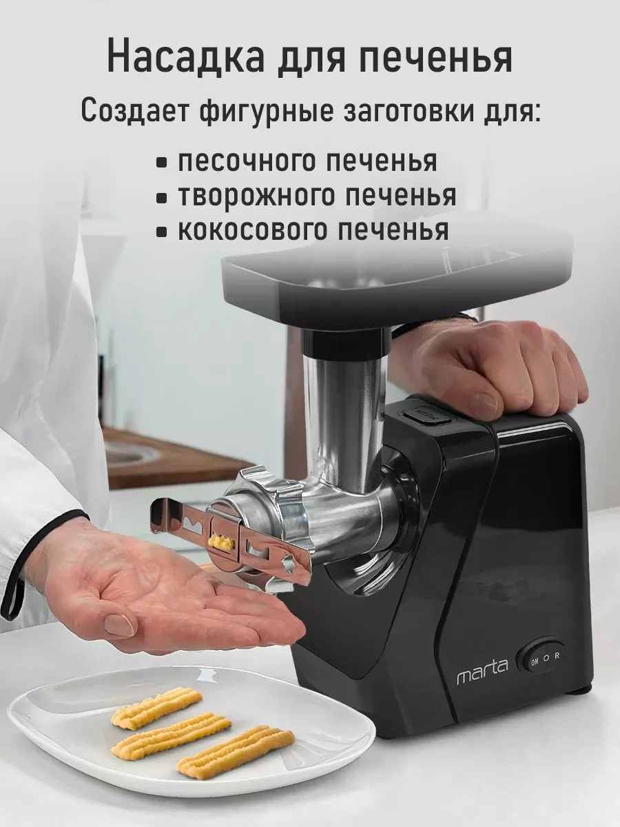 Черный мясорубка электрическая MARTA MT-MG2029B с насадками 2800Вт, темный агат