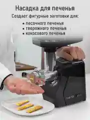 Черный мясорубка электрическая MARTA MT-MG2029B с насадками 2800Вт, темный агат