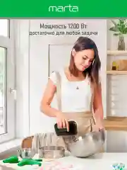 Черный миксер MARTA MT-MX1525A/ 500W/ 3 скоростных режима/ 2 комплекта насадок/ черный жемчуг