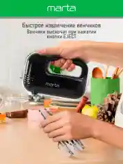Черный миксер MARTA MT-MX1525A/ 500W/ 3 скоростных режима/ 2 комплекта насадок/ черный жемчуг