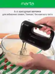 Черный миксер MARTA MT-MX1525A/ 500W/ 3 скоростных режима/ 2 комплекта насадок/ черный жемчуг