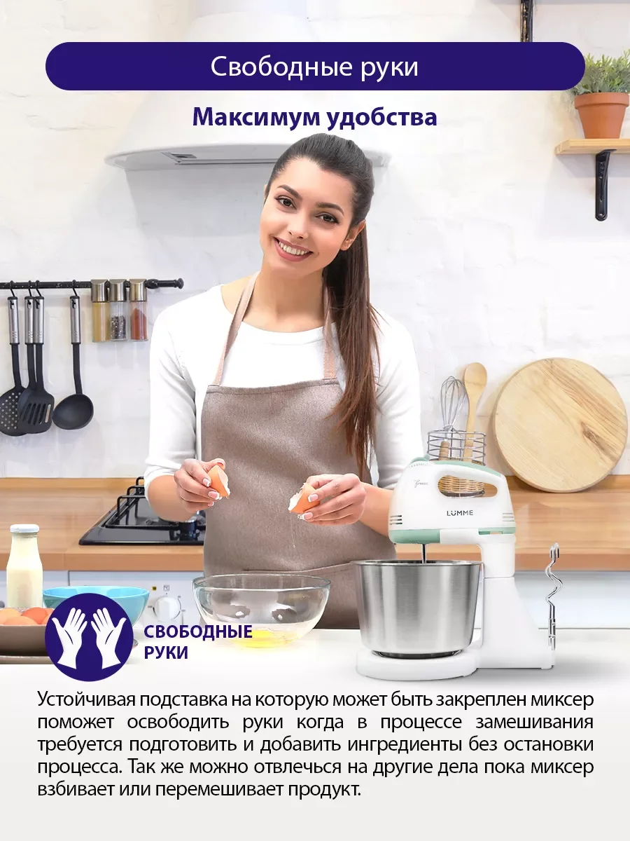 Бирюзовый миксер с чашей LUMME LU-MX1870B с металлической чашей объемом 2 л/ 300W / светлая яшма