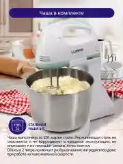 Бирюзовый миксер с чашей LUMME LU-MX1870B с металлической чашей объемом 2 л/ 300W / светлая яшма