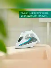 Утюг Timberk T-KSI02, 2400Вт, белый