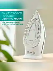 Утюг Timberk T-KSI02, 2400Вт, белый