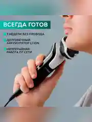 Электрическая бритва Timberk T-SHR41LW, черный