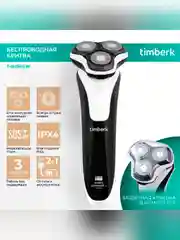 Электрическая бритва Timberk T-SHR41LW, черный