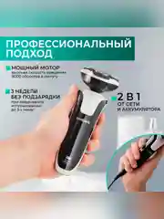Электрическая бритва Timberk T-SHR41LW, черный