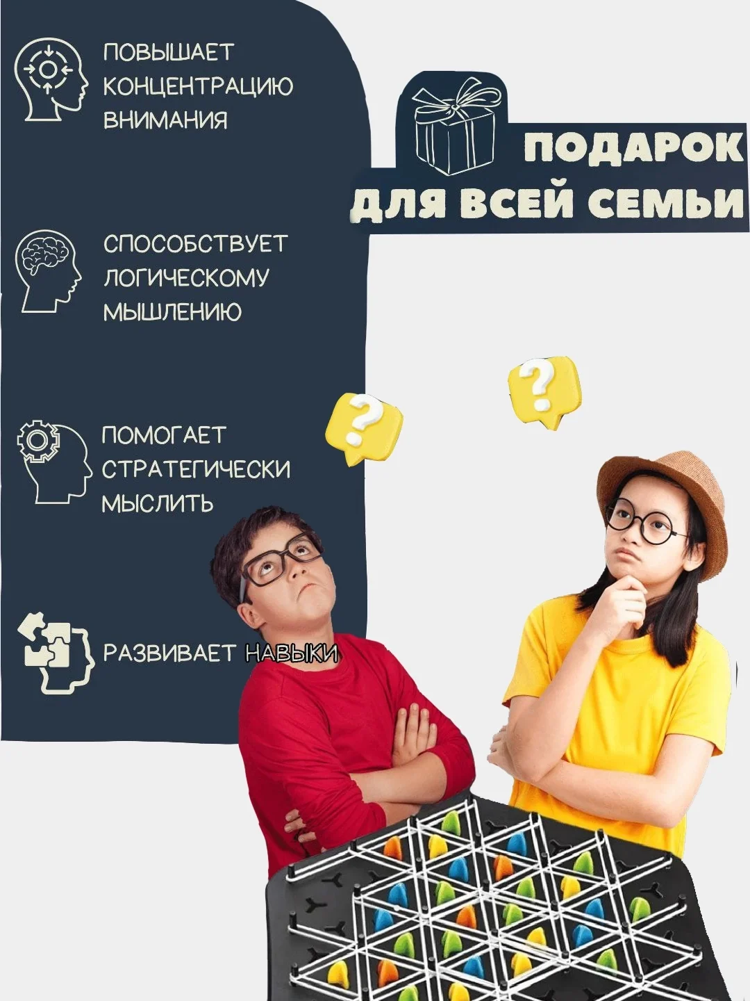 Игра Triggle с резиновой лентой / Настольные игры для детей и взрослых / настольная игра