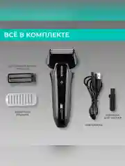 Электрическая бритва Timberk T-SHF20L, черный