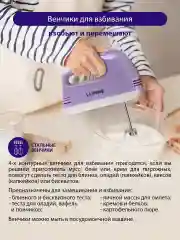 Розовый миксер ручной электрический LUMME LU-MX1874A лиловый аметист