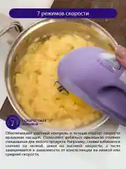 Розовый миксер ручной электрический LUMME LU-MX1874A лиловый аметист