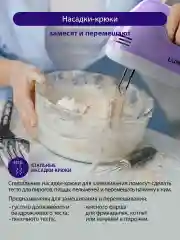 Розовый миксер ручной электрический LUMME LU-MX1874A лиловый аметист