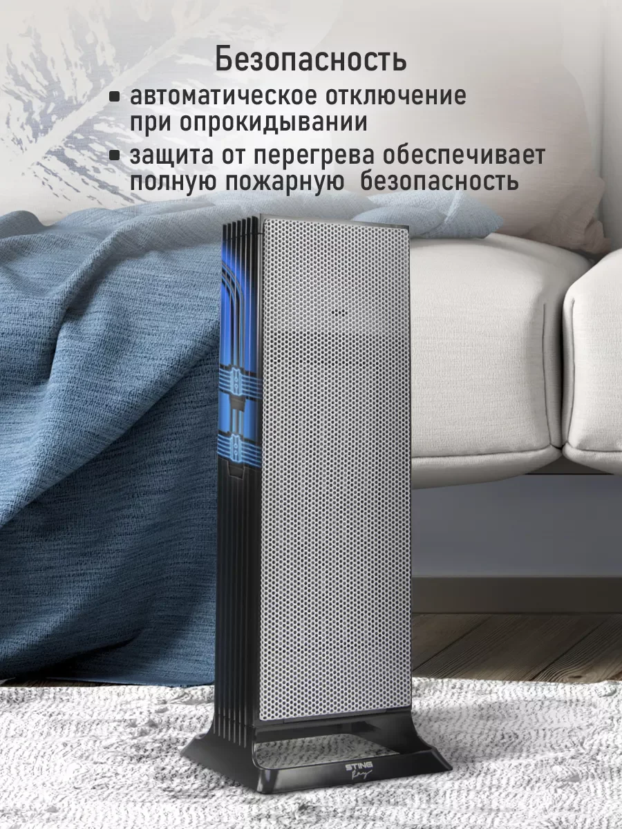 Черный тепловентилятор STINGRAY ST-FH1052A черный жемчуг