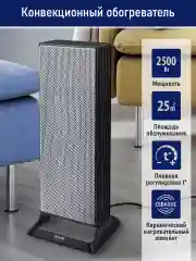 Черный тепловентилятор STINGRAY ST-FH1052A черный жемчуг