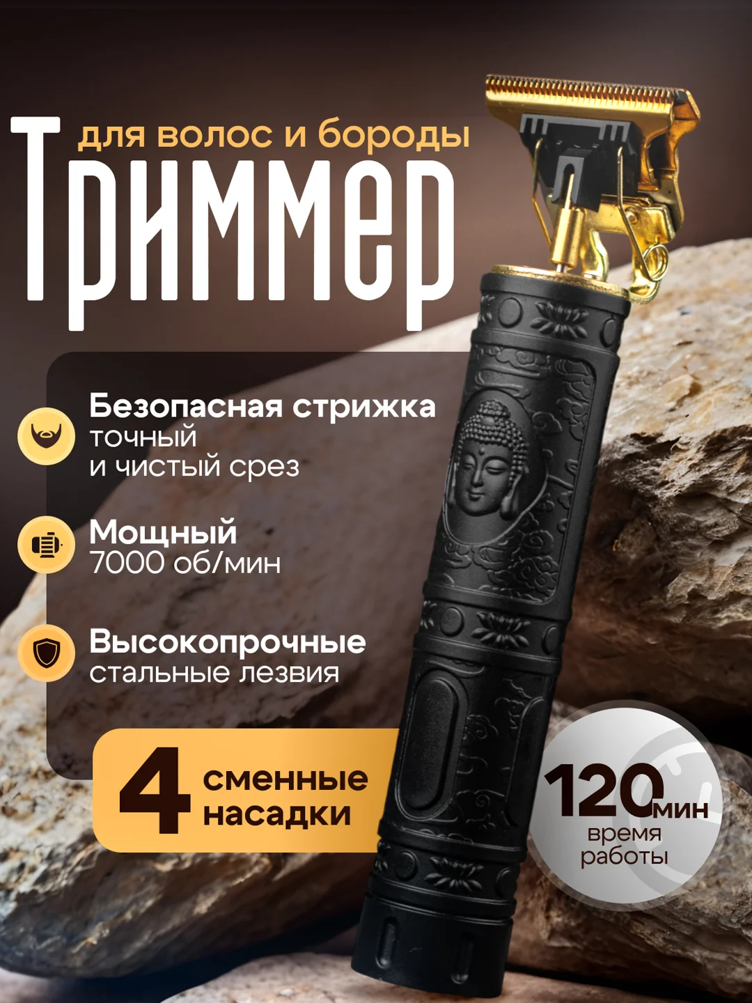 Черный триммер бритва для стрижки и бритья волос, бороды мужской