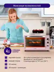 Серебряный духовой шкаф LUMME LU-1709 33 литра/ КОНВЕКЦИЯ + ГРИЛЬ, розовый опал