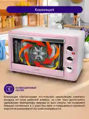 Серебряный духовой шкаф LUMME LU-1709 33 литра/ КОНВЕКЦИЯ + ГРИЛЬ, розовый опал