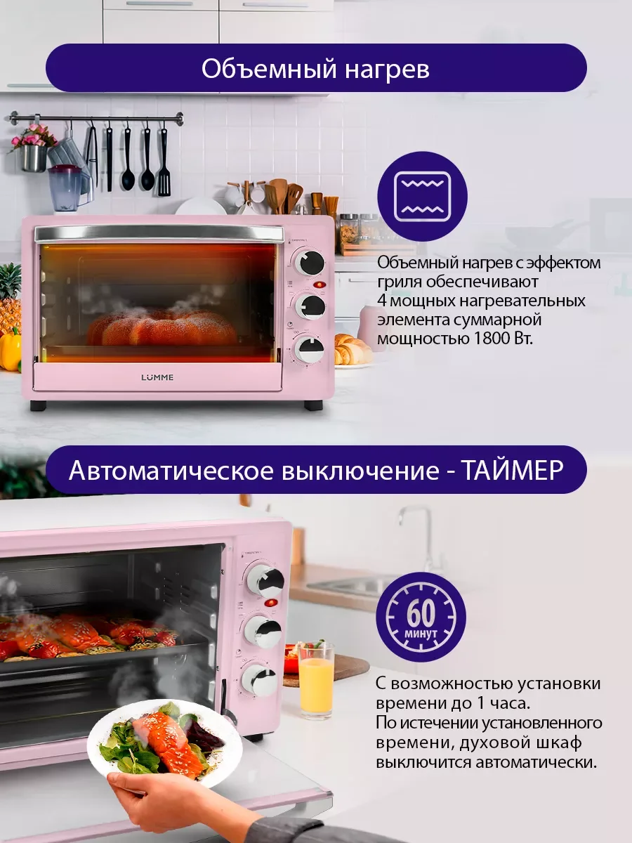Серебряный духовой шкаф LUMME LU-1709 33 литра/ КОНВЕКЦИЯ + ГРИЛЬ, розовый опал