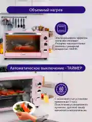 Серебряный духовой шкаф LUMME LU-1709 33 литра/ КОНВЕКЦИЯ + ГРИЛЬ, розовый опал
