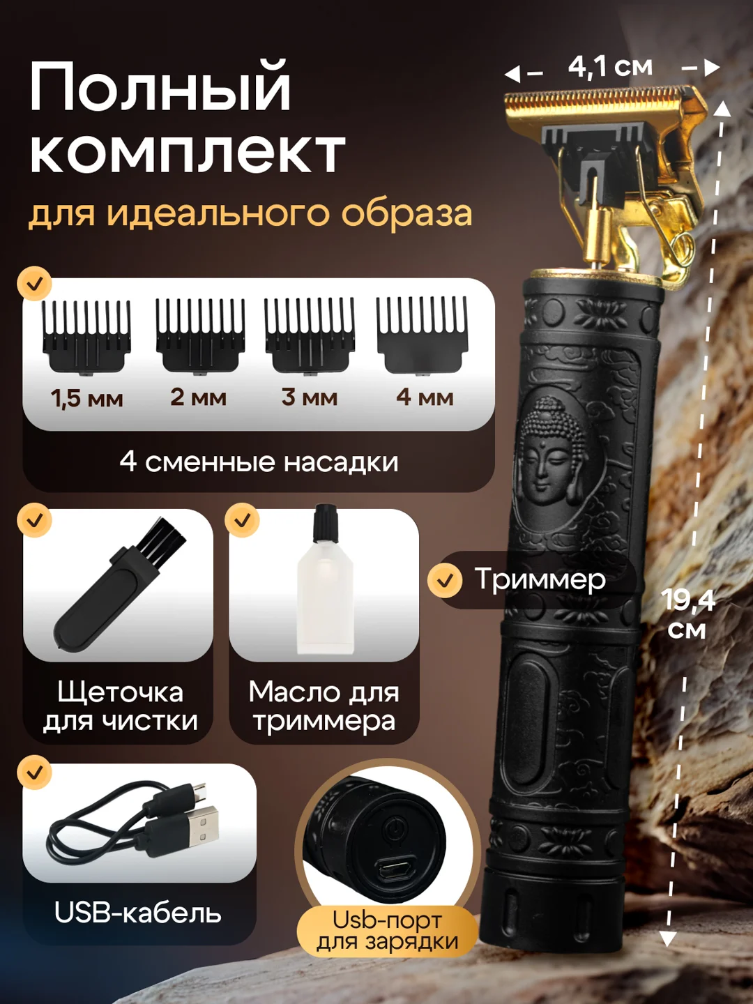 Черный триммер бритва для стрижки и бритья волос, бороды мужской