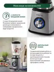 Черный стационарный блендер MARTA MT-1594 черный/сталь