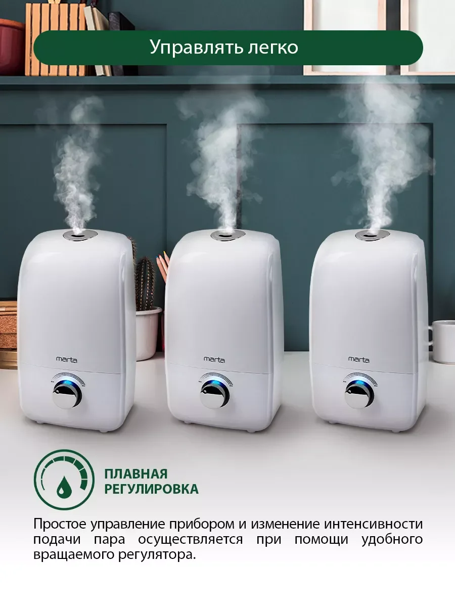Белый увлажнитель воздуха ультразвуковой MARTA MT-2688 / 3л./ белый жемчуг