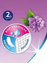 Туалетная бумага Zewa Плюс Сирень, 2 слоя, 12 рулонов