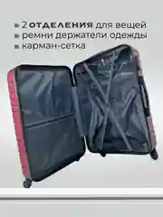 Бордовый чемодан на колесах, дорожный, пластиковый, с кодовым замком
