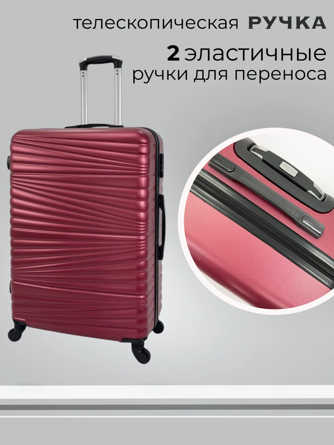 Бордовый чемодан на колесах, дорожный, пластиковый, с кодовым замком