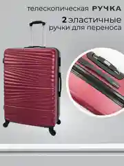 Бордовый чемодан на колесах, дорожный, пластиковый, с кодовым замком