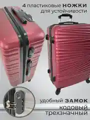 Бордовый чемодан на колесах, дорожный, пластиковый, с кодовым замком