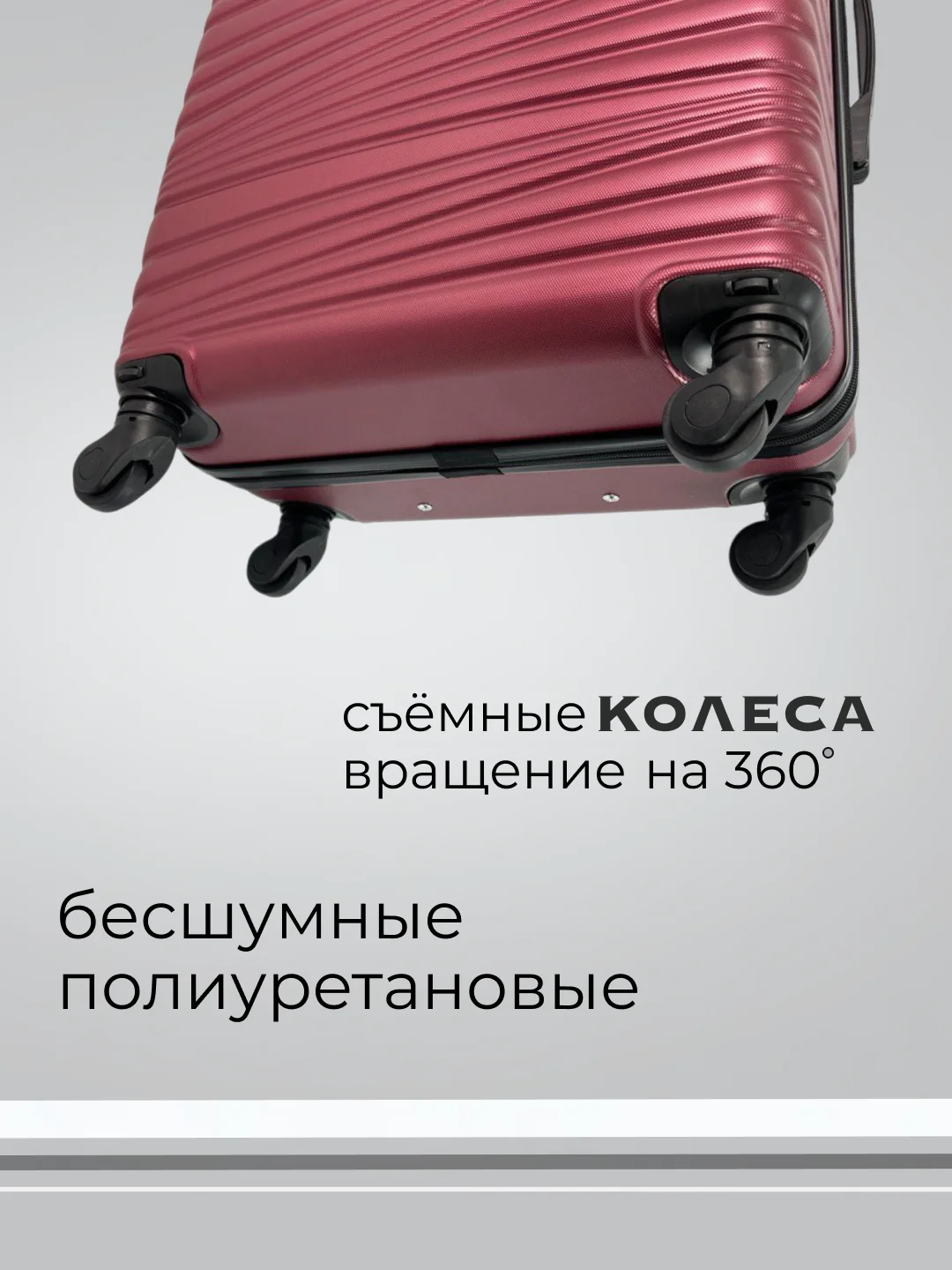Бордовый чемодан на колесах, дорожный, пластиковый, с кодовым замком