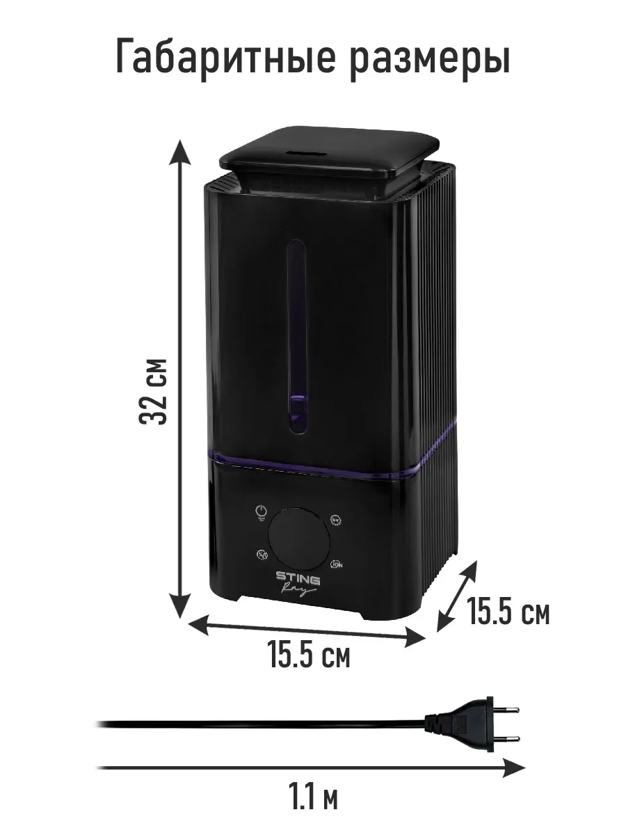 Черный увлажнитель воздуха с антивирусной УФ-лампой, ионизацией STINGRAY ST-HF504B черный