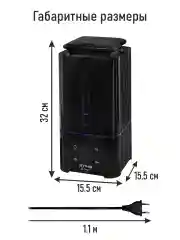 Черный увлажнитель воздуха с антивирусной УФ-лампой, ионизацией STINGRAY ST-HF504B черный