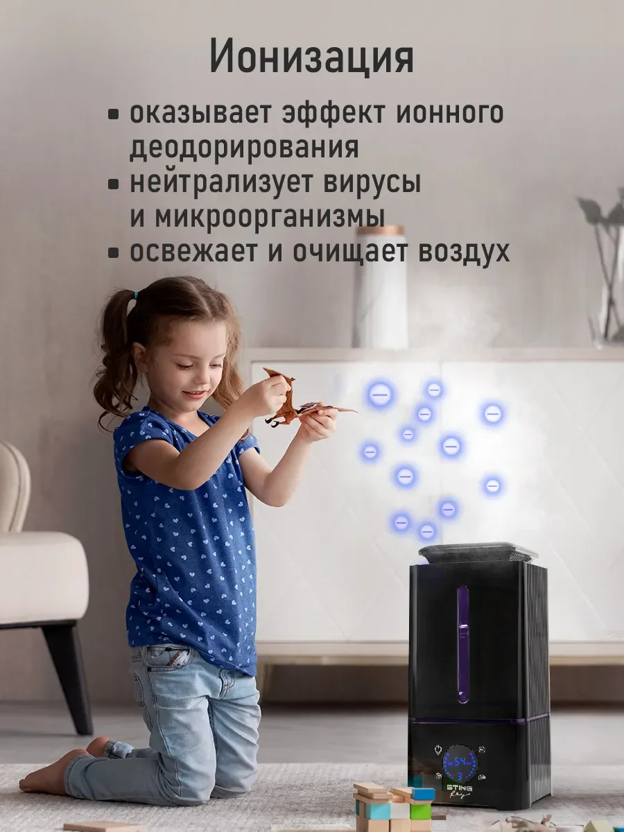 Черный увлажнитель воздуха с антивирусной УФ-лампой, ионизацией STINGRAY ST-HF504B черный