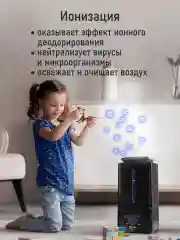 Черный увлажнитель воздуха с антивирусной УФ-лампой, ионизацией STINGRAY ST-HF504B черный