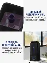 Черный увлажнитель воздуха с антивирусной УФ-лампой, ионизацией STINGRAY ST-HF504B черный